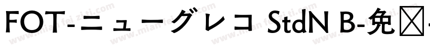 FOT-ニューグレコ StdN B字体转换